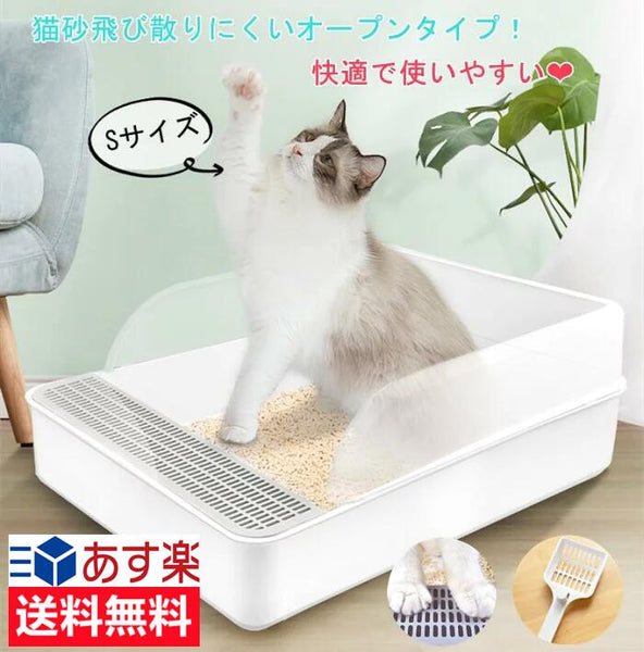 猫トイレ 子猫 短足 ホワイト