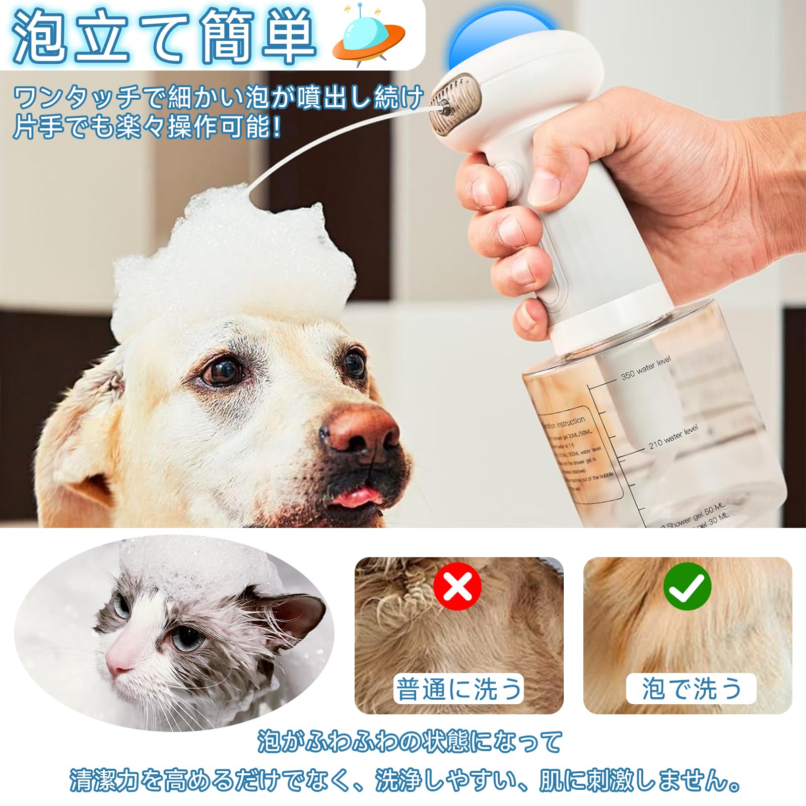 犬 人気 シャンプー 泡立て 器